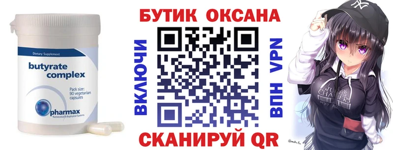 БУТИРАТ 99%  наркошоп  Никольское 