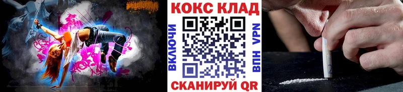 Кокаин 97%  наркошоп  площадка официальный сайт  Никольское 