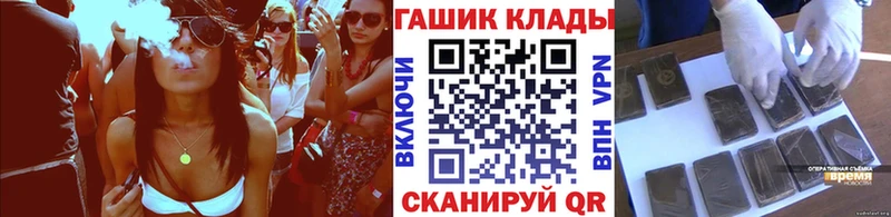 ГАШ гашик Никольское