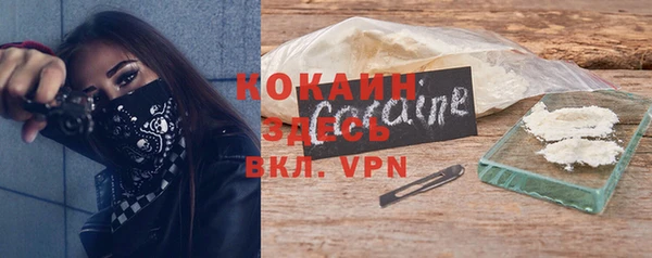 COCAINE Балабаново