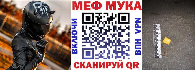 Меф мука  дарнет шоп  Никольское 